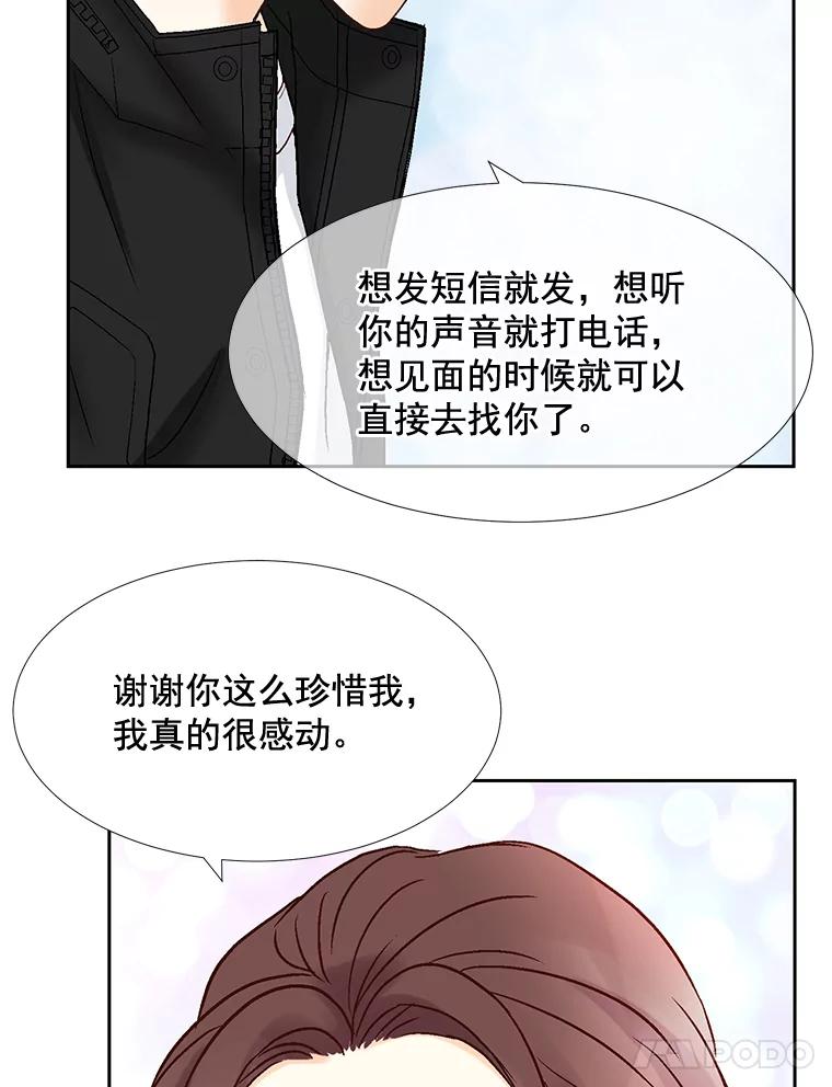 《延夏之心》19.做我的女朋友吧 第35页