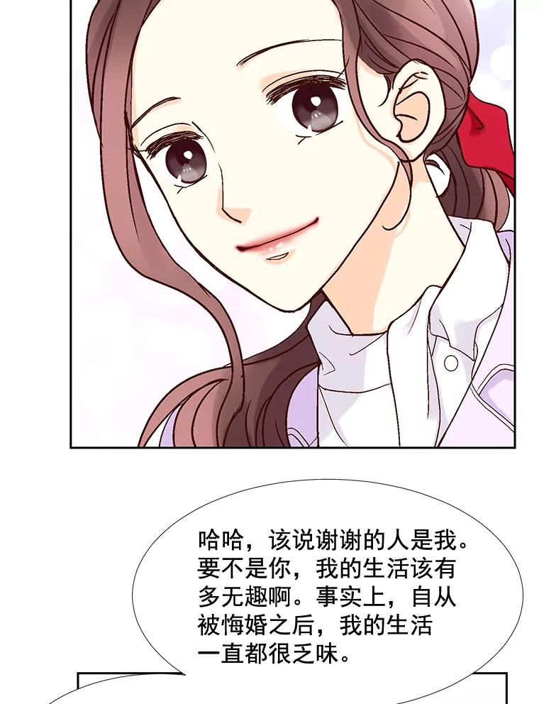 《延夏之心》19.做我的女朋友吧 第36页