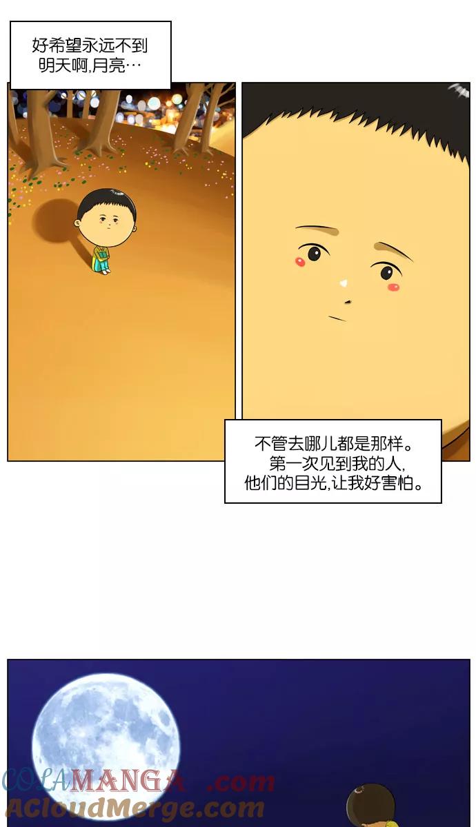 《不平凡的平凡8班》第1话 第19页