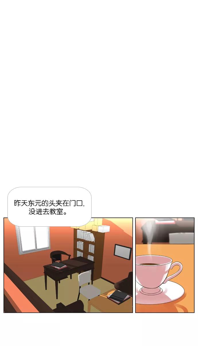 《不平凡的平凡8班》第1话 第8页
