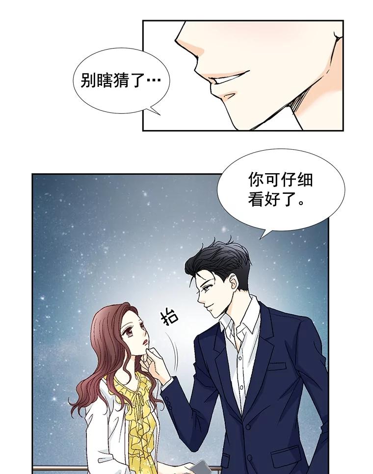 《延夏之心》20.我好怕她真的会死 第9页