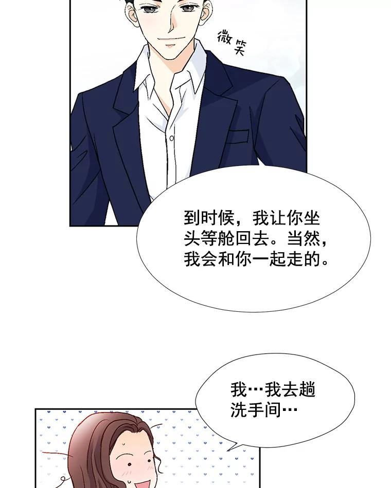 《延夏之心》20.我好怕她真的会死 第30页