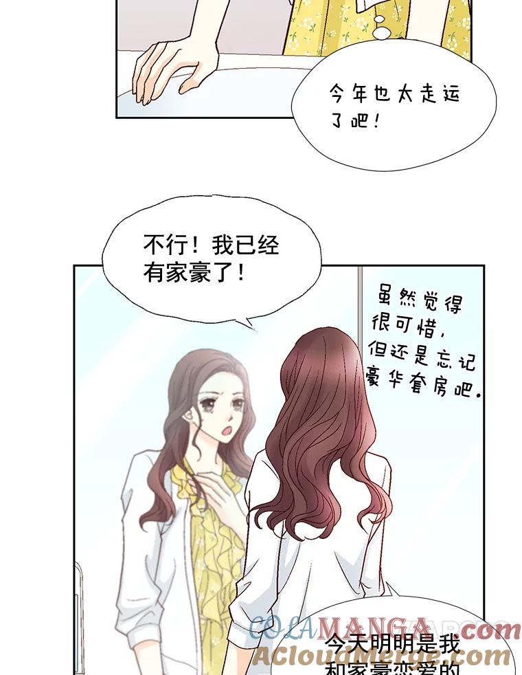 《延夏之心》20.我好怕她真的会死 第34页