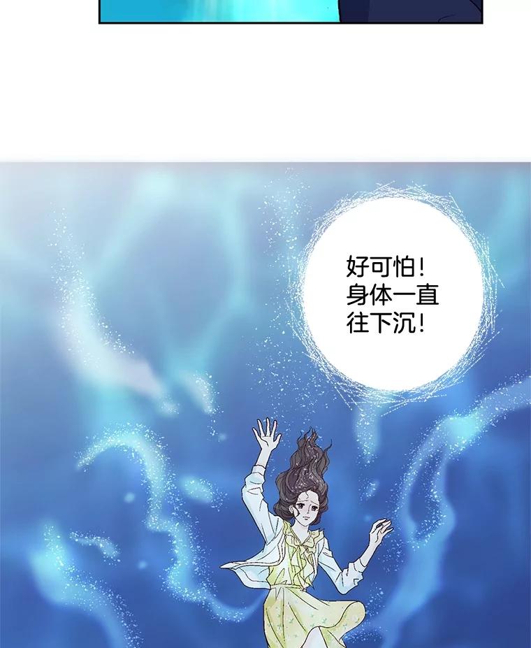《延夏之心》20.我好怕她真的会死 第59页
