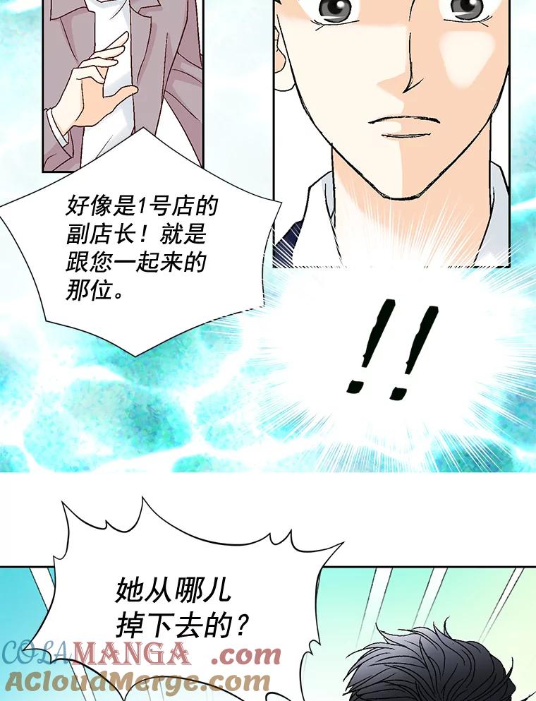 《延夏之心》20.我好怕她真的会死 第55页