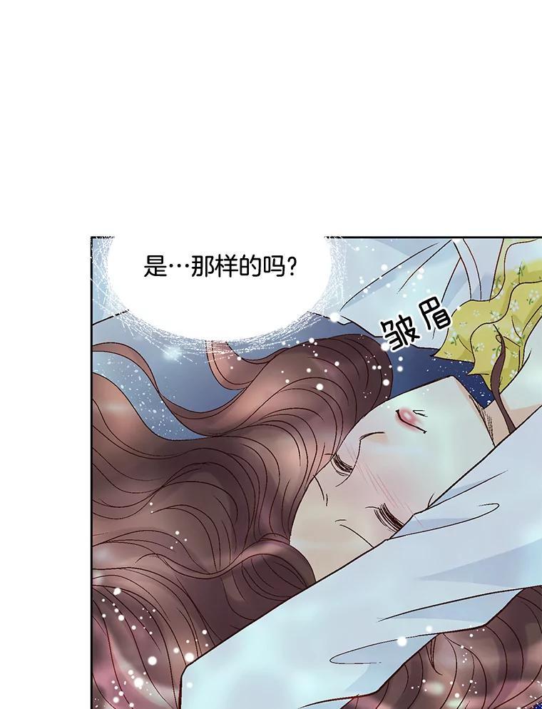 《延夏之心》20.我好怕她真的会死 第63页