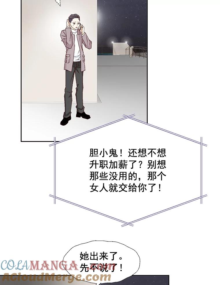 《延夏之心》20.我好怕她真的会死 第37页