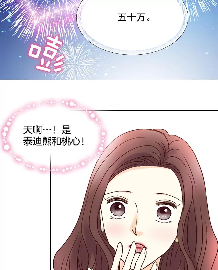 《延夏之心》20.我好怕她真的会死 第23页