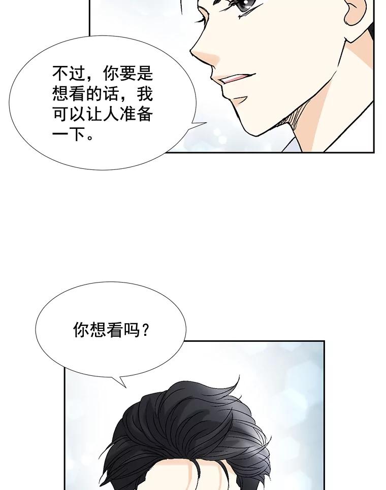 《延夏之心》20.我好怕她真的会死 第5页