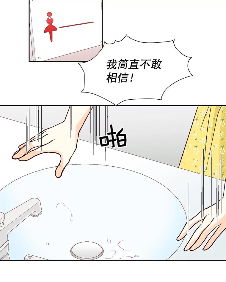 《延夏之心》20.我好怕她真的会死 第32页