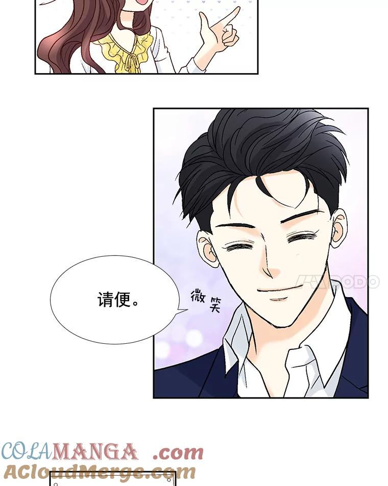 《延夏之心》20.我好怕她真的会死 第31页