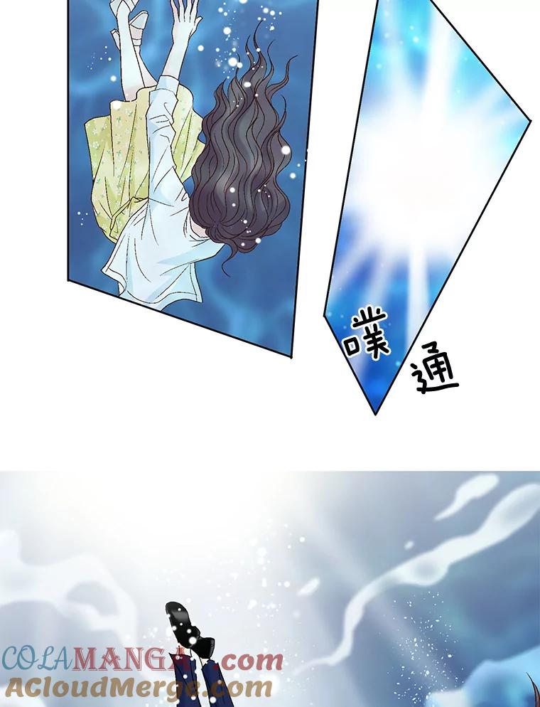 《延夏之心》20.我好怕她真的会死 第67页
