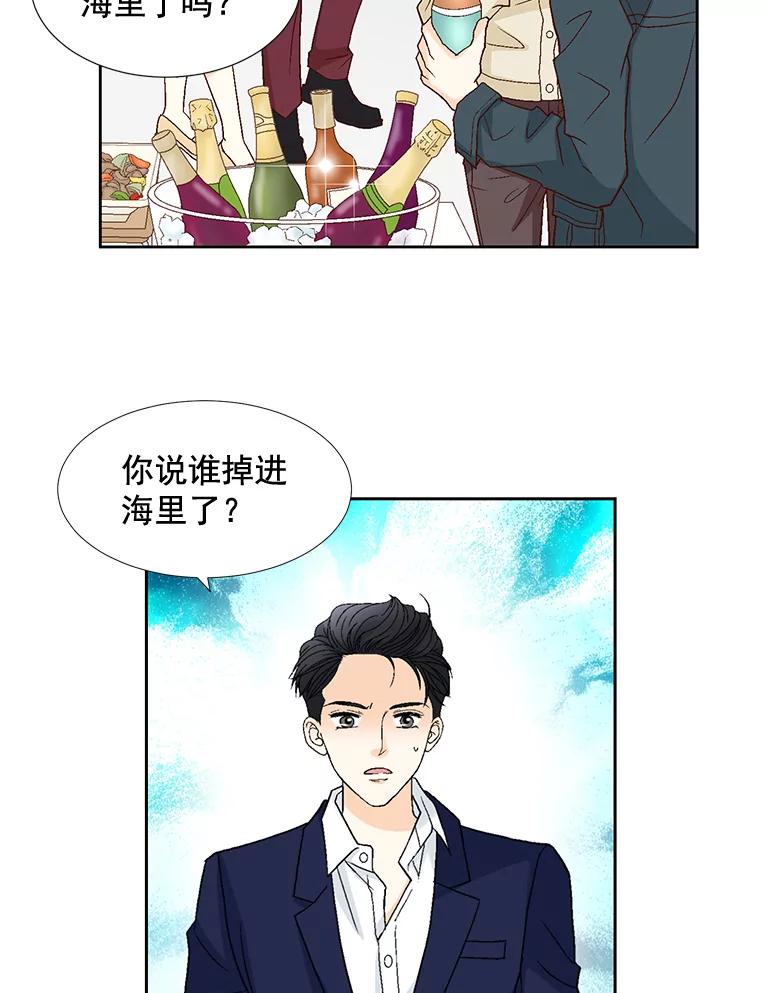 《延夏之心》20.我好怕她真的会死 第53页