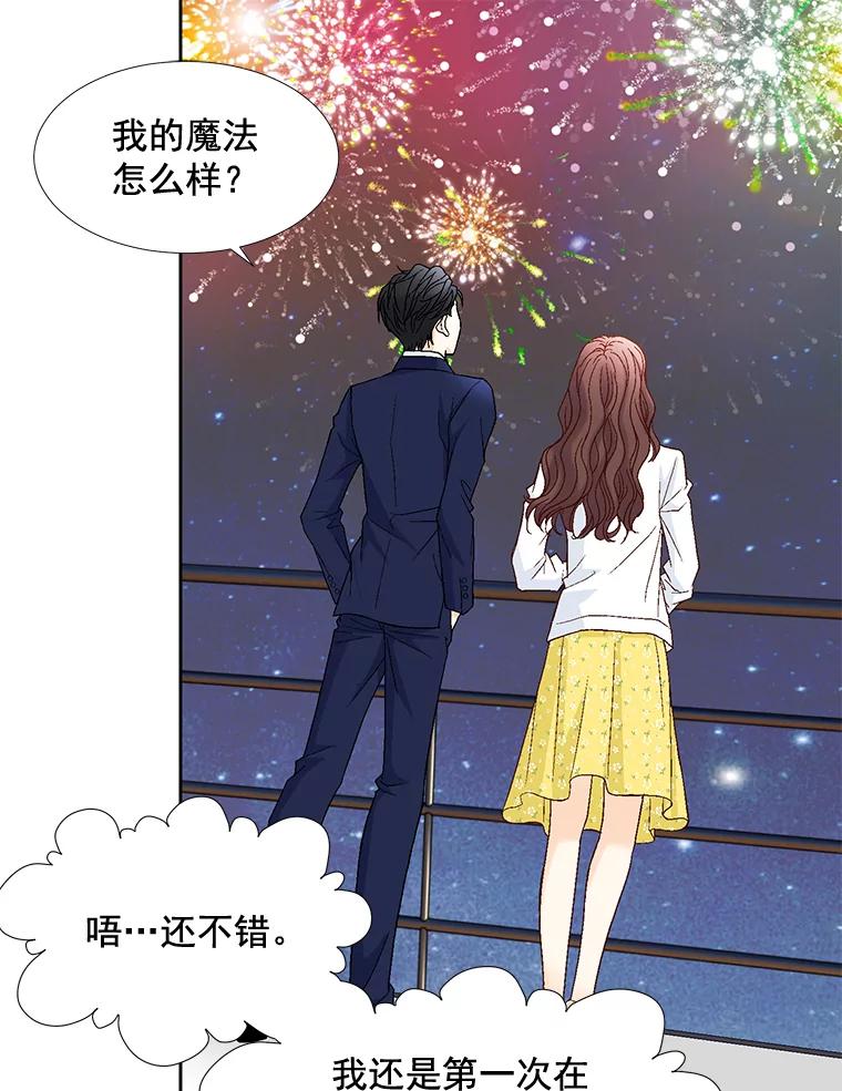 《延夏之心》20.我好怕她真的会死 第15页