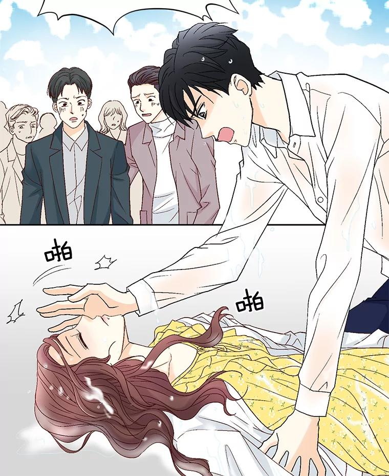 《延夏之心》20.我好怕她真的会死 第74页