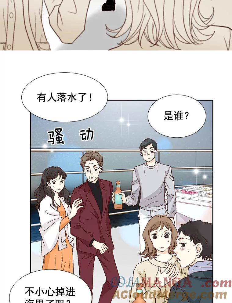 《延夏之心》20.我好怕她真的会死 第52页