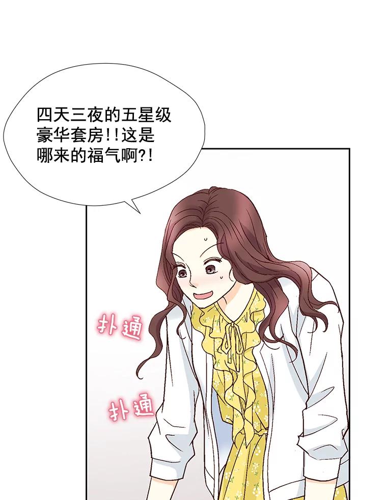 《延夏之心》20.我好怕她真的会死 第33页