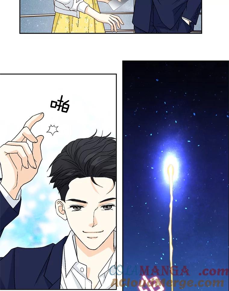 《延夏之心》20.我好怕她真的会死 第10页
