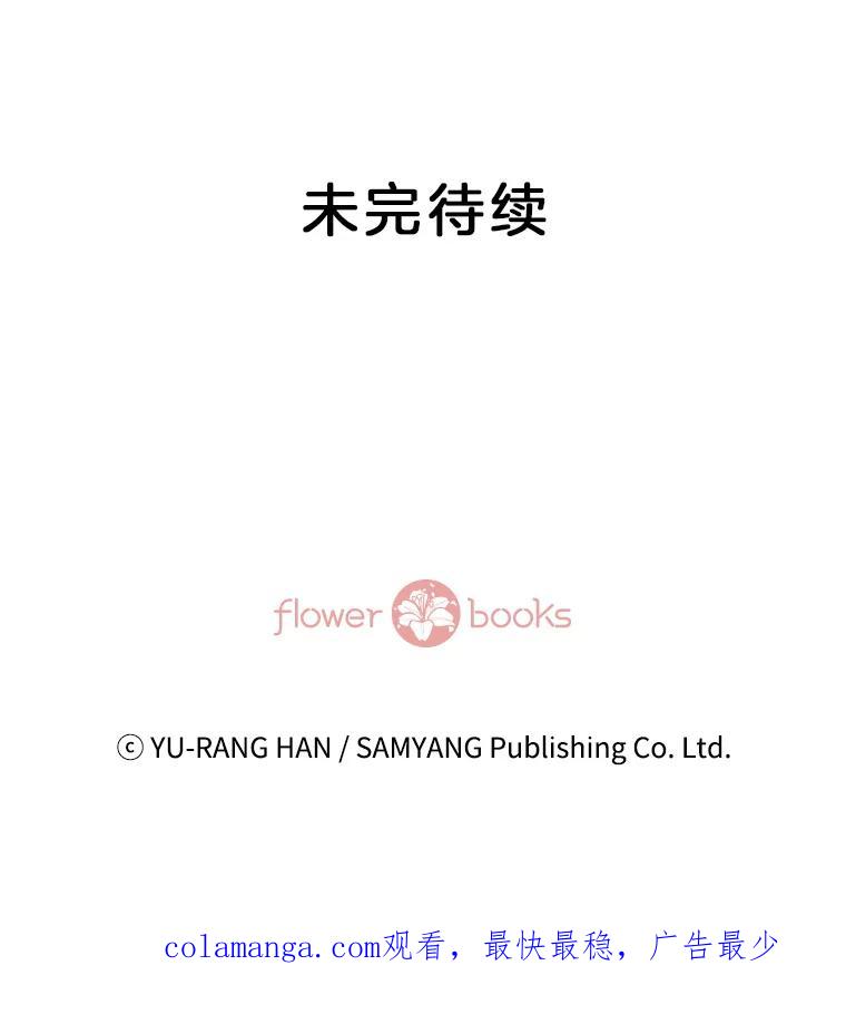 《延夏之心》20.我好怕她真的会死 第80页