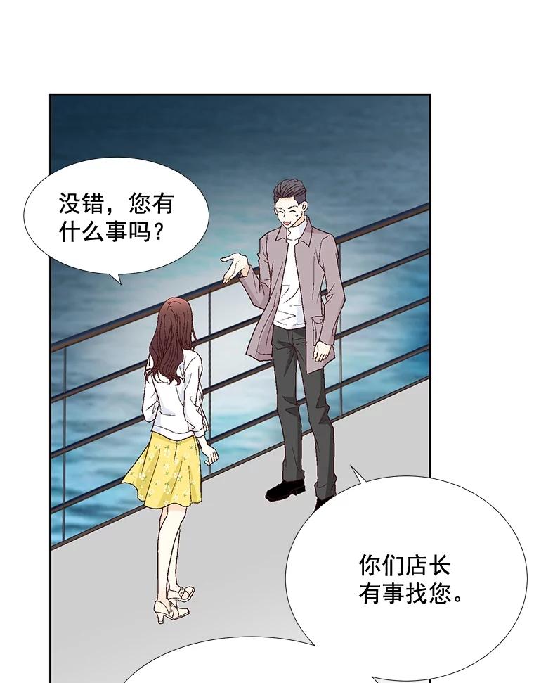《延夏之心》20.我好怕她真的会死 第39页