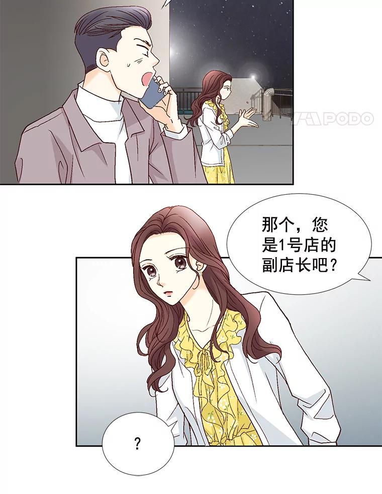 《延夏之心》20.我好怕她真的会死 第38页