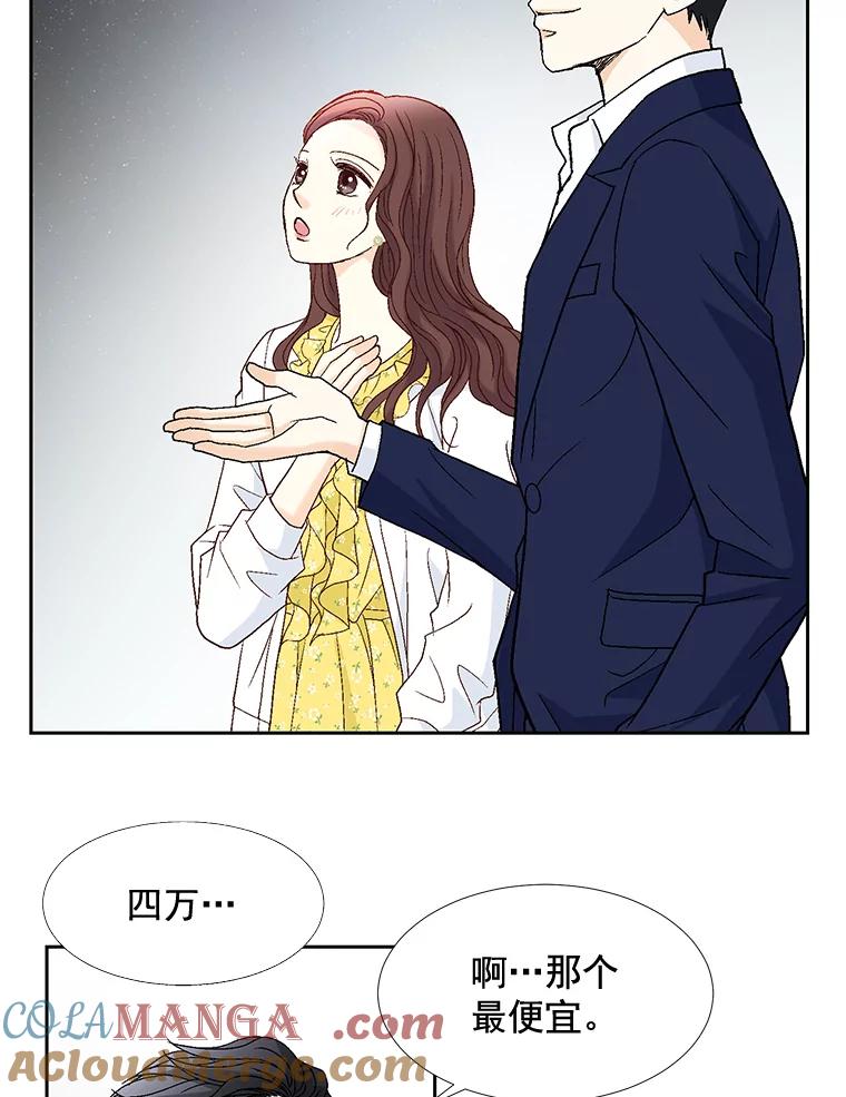 《延夏之心》20.我好怕她真的会死 第19页