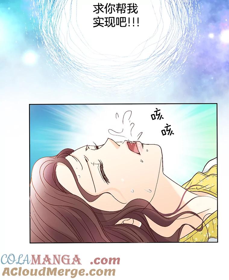 《延夏之心》20.我好怕她真的会死 第79页