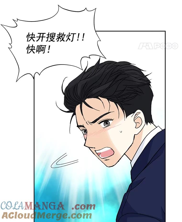 《延夏之心》20.我好怕她真的会死 第58页