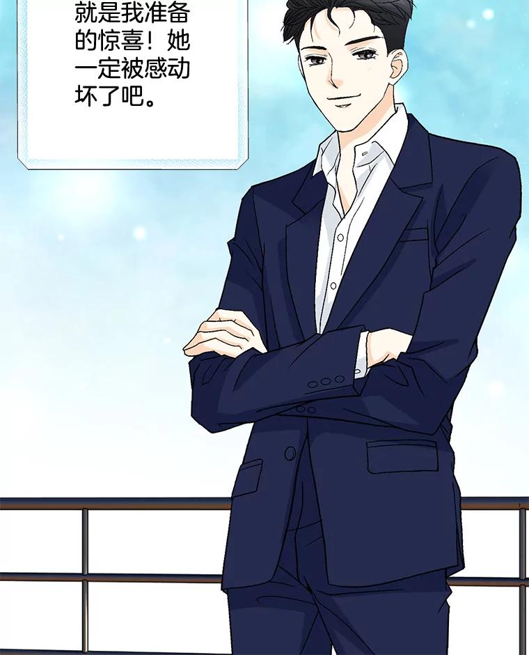 《延夏之心》20.我好怕她真的会死 第26页