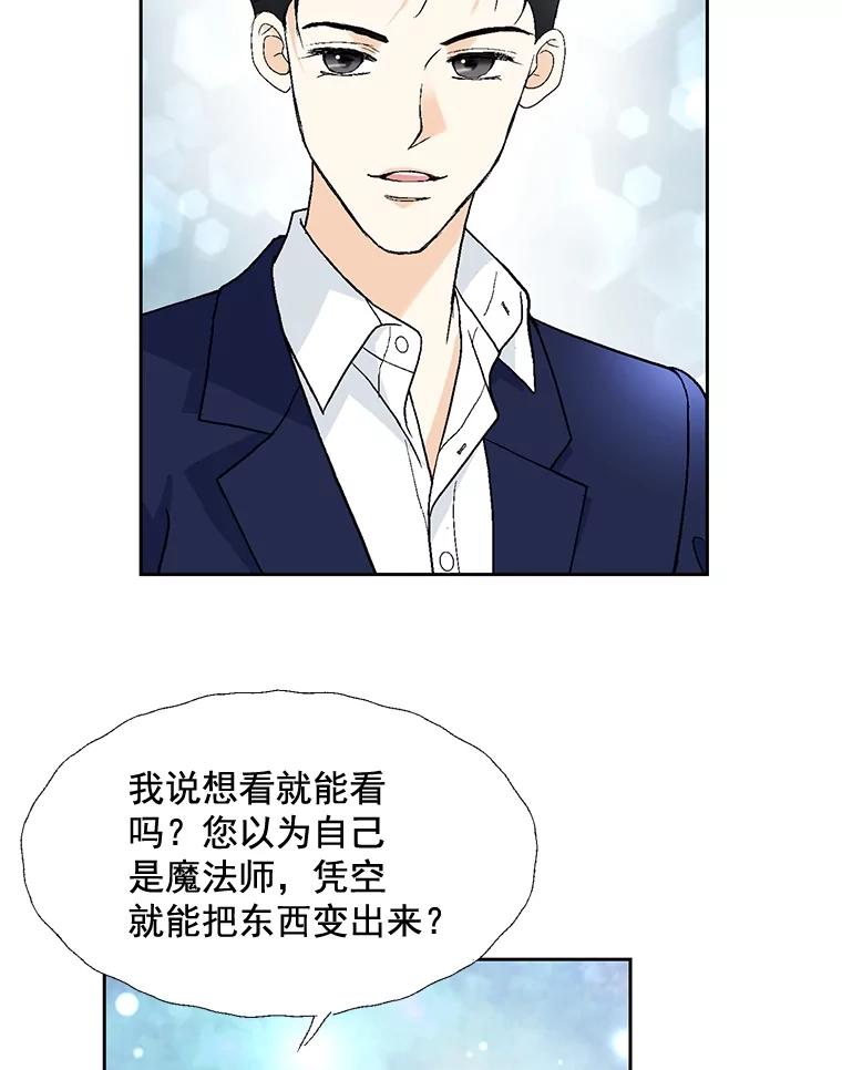 《延夏之心》20.我好怕她真的会死 第6页