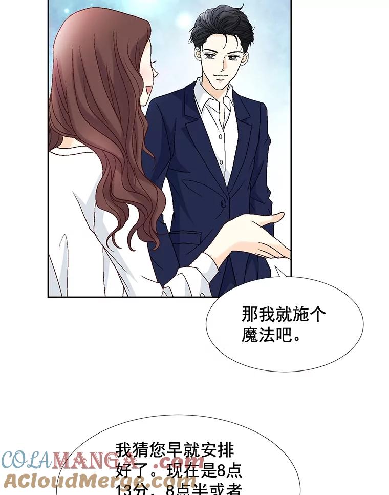 《延夏之心》20.我好怕她真的会死 第7页
