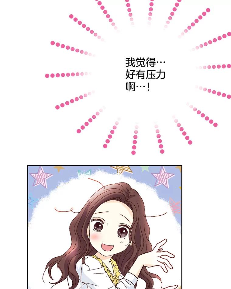 《延夏之心》20.我好怕她真的会死 第27页
