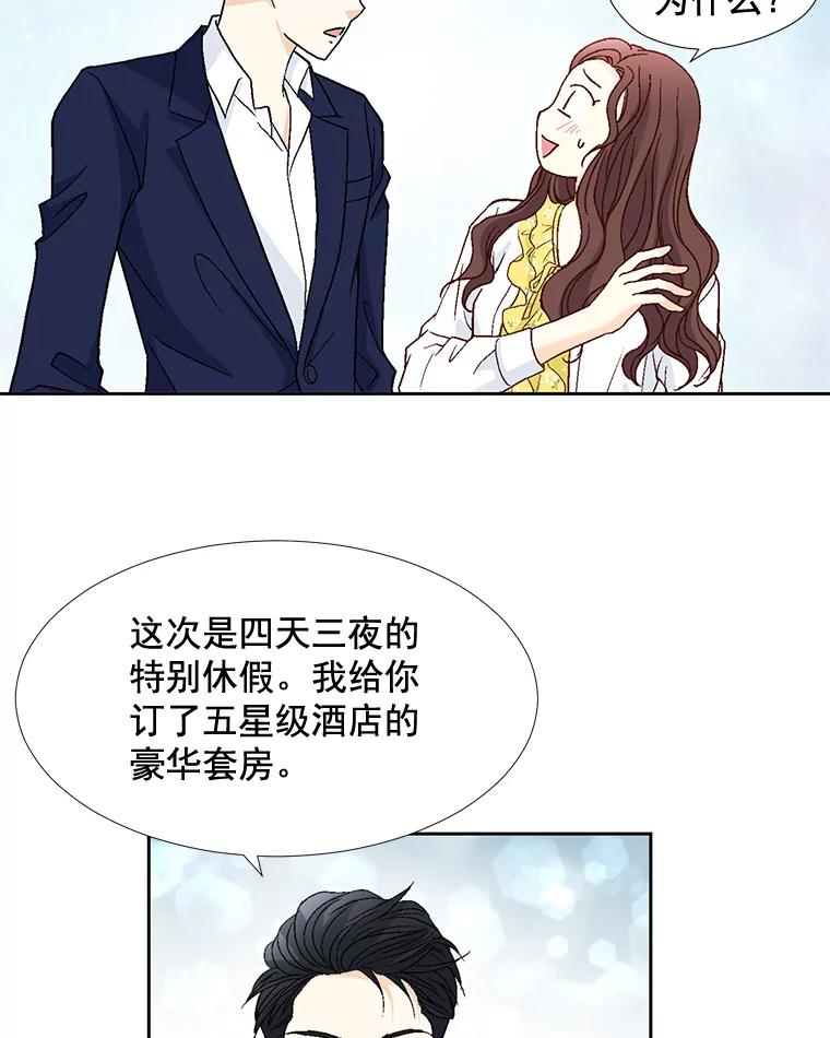 《延夏之心》20.我好怕她真的会死 第29页