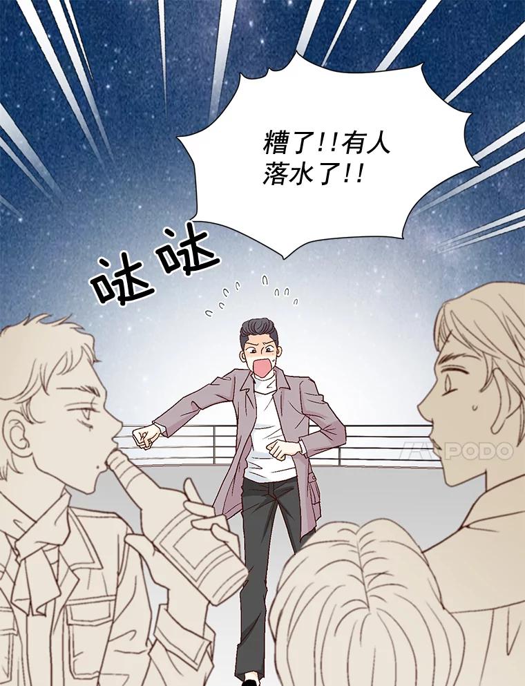 《延夏之心》20.我好怕她真的会死 第51页
