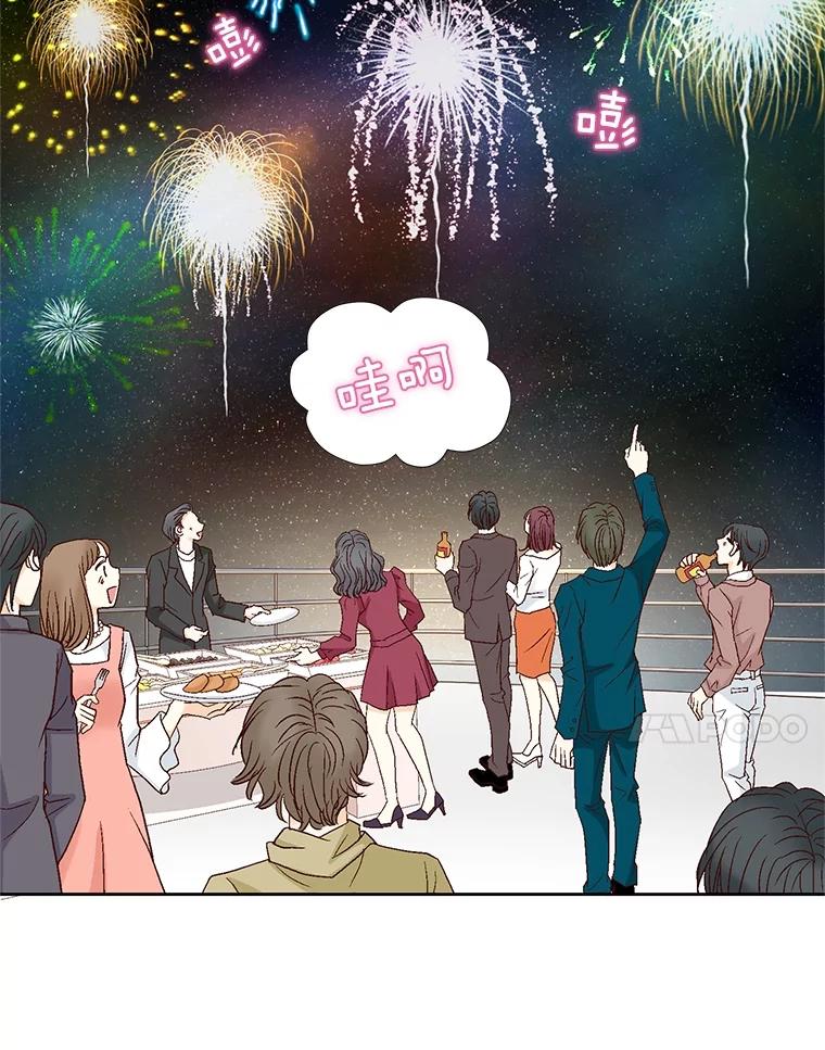 《延夏之心》20.我好怕她真的会死 第14页
