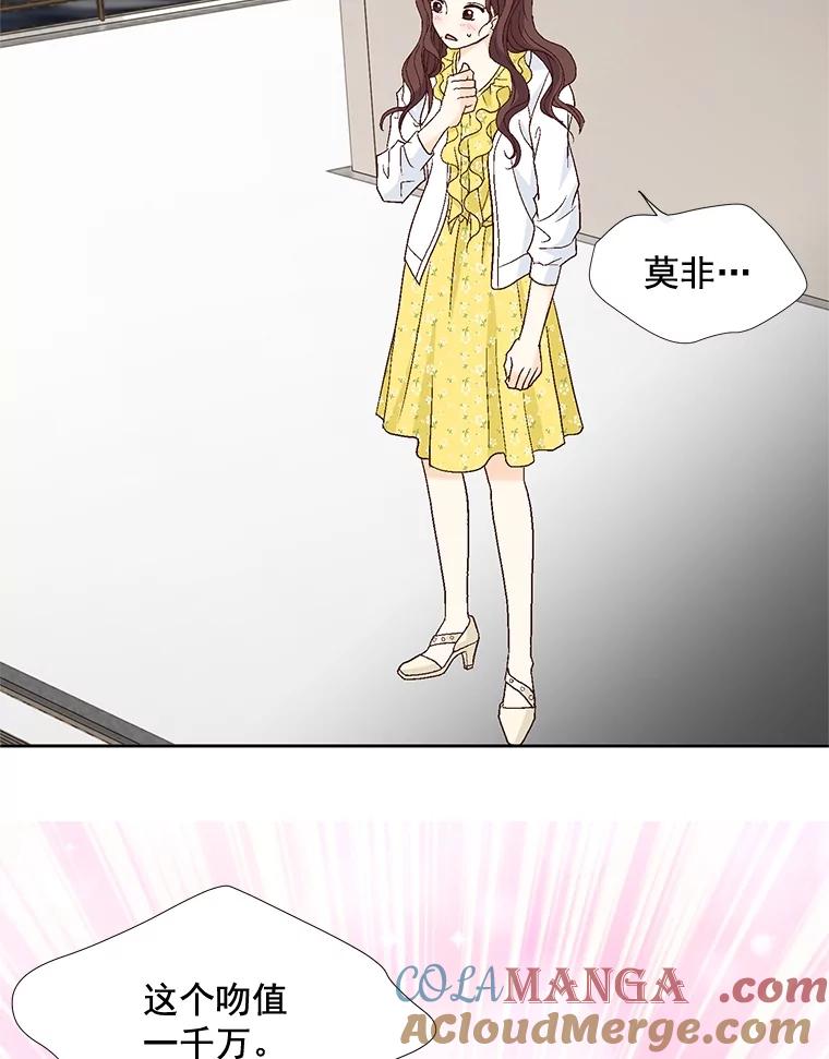 《延夏之心》20.我好怕她真的会死 第43页