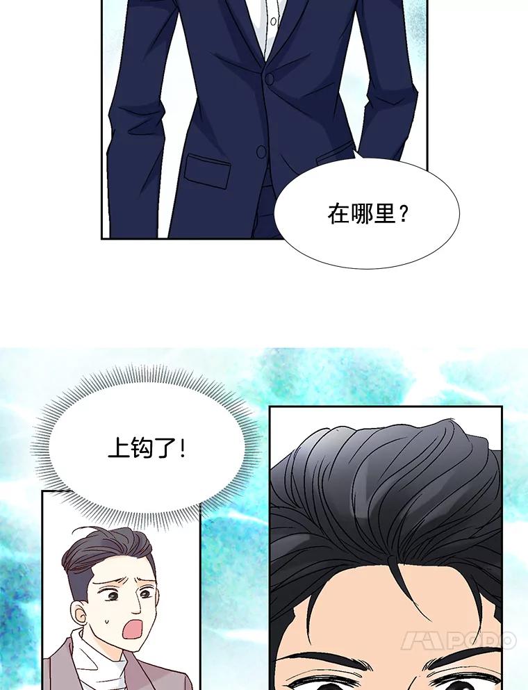 《延夏之心》20.我好怕她真的会死 第54页