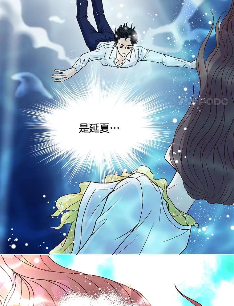 《延夏之心》20.我好怕她真的会死 第68页