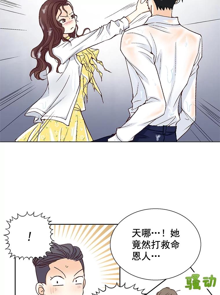 《延夏之心》21.现在好点了吗？ 第8页