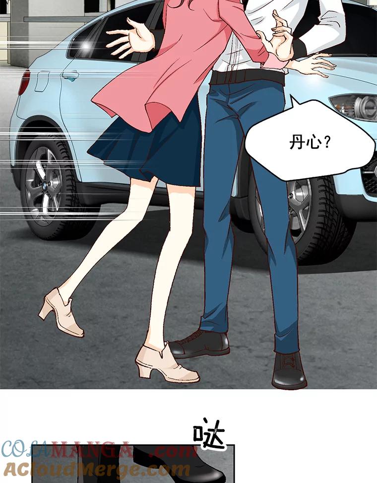 《延夏之心》21.现在好点了吗？ 第49页
