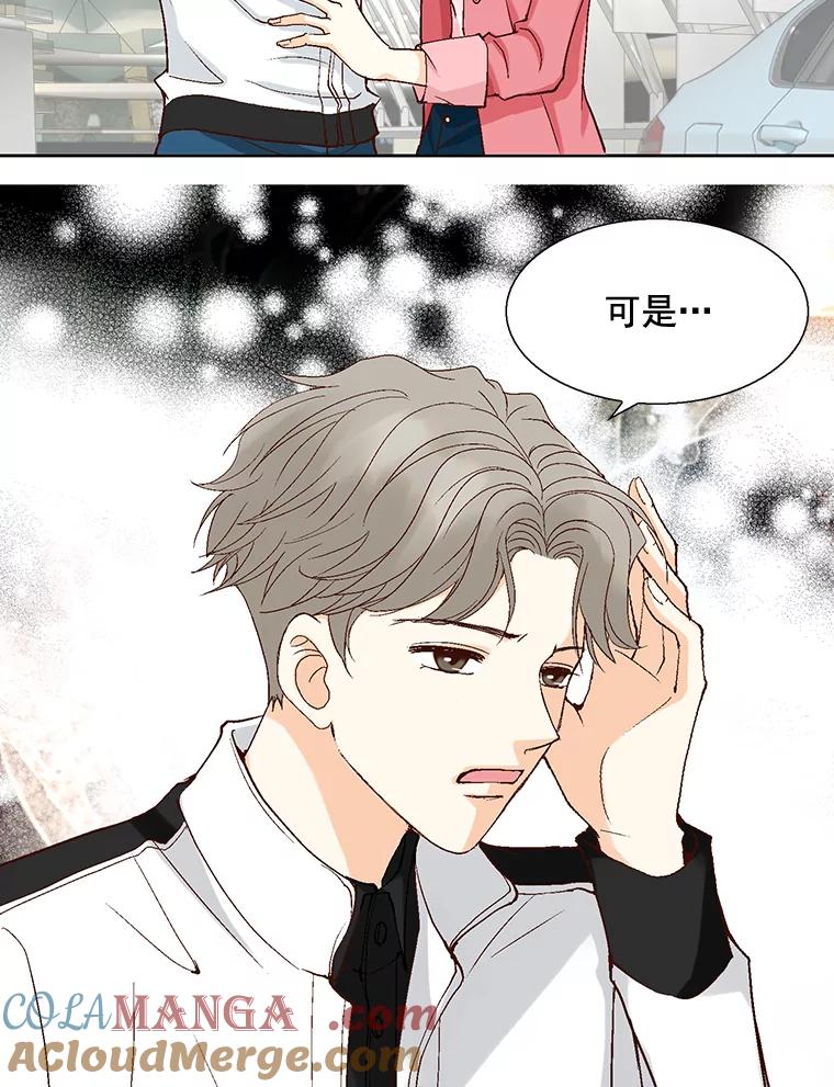 《延夏之心》21.现在好点了吗？ 第64页