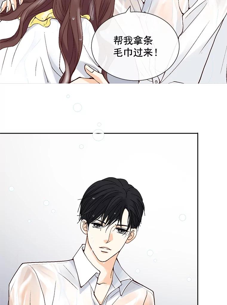 《延夏之心》21.现在好点了吗？ 第5页