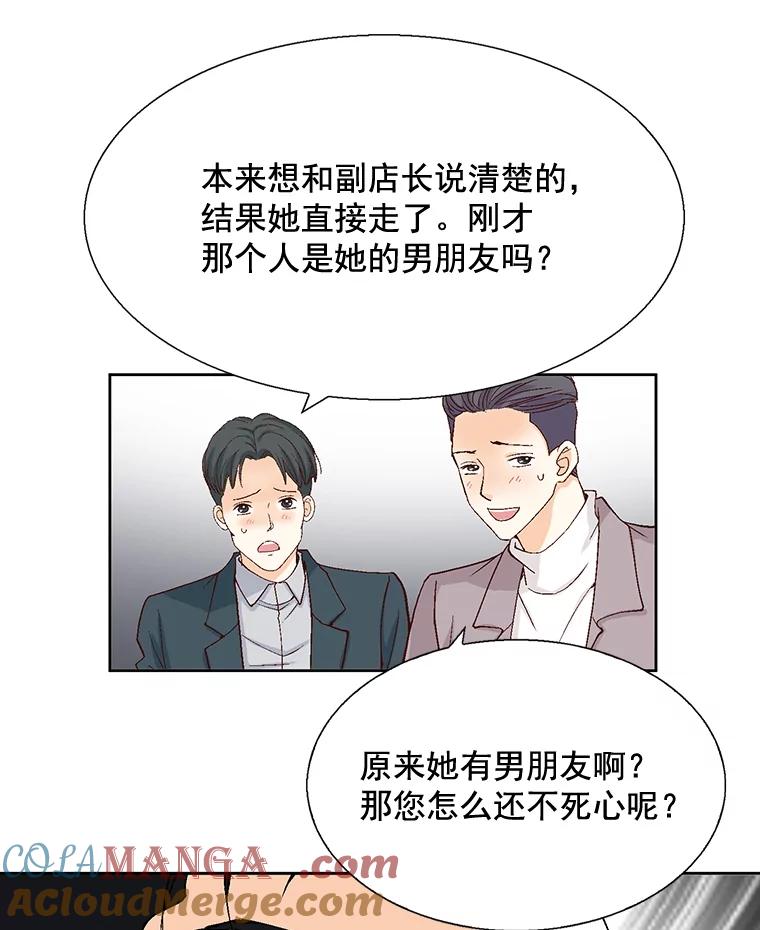 《延夏之心》21.现在好点了吗？ 第70页