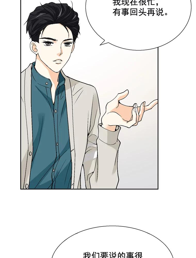 《延夏之心》21.现在好点了吗？ 第32页