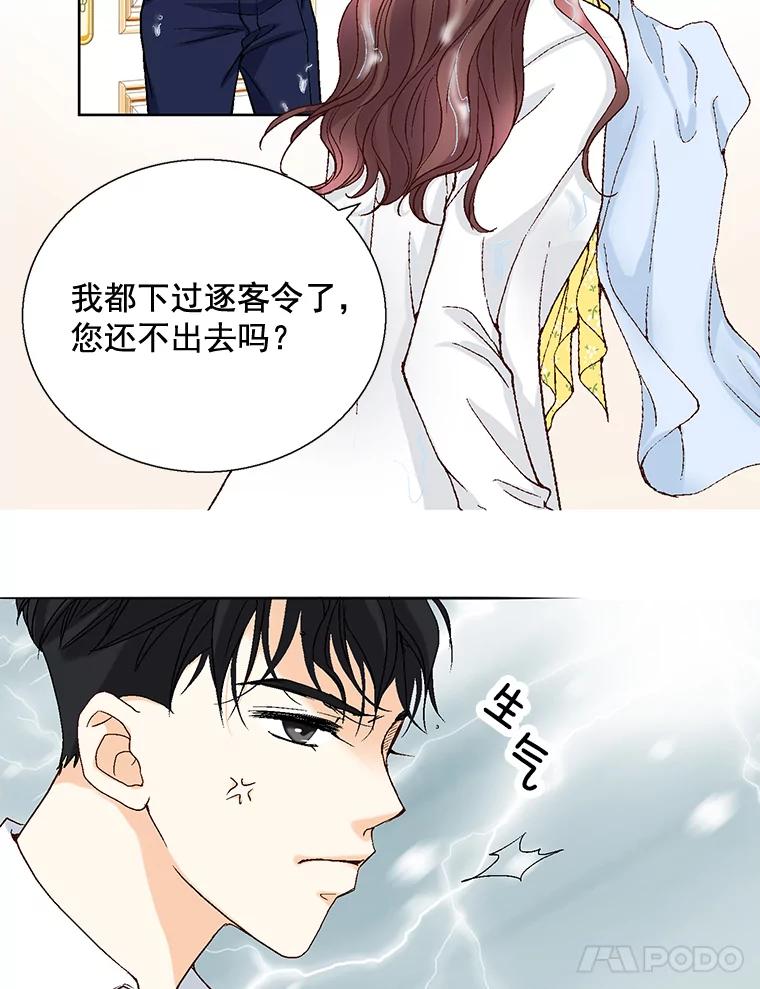 《延夏之心》21.现在好点了吗？ 第18页