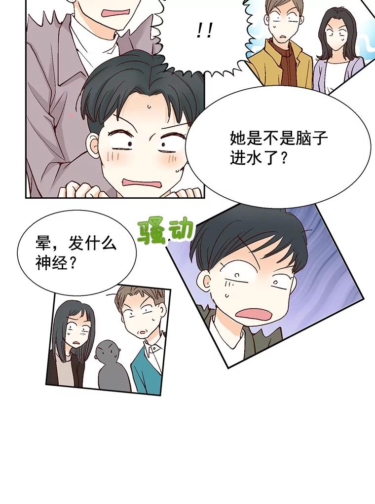 《延夏之心》21.现在好点了吗？ 第9页