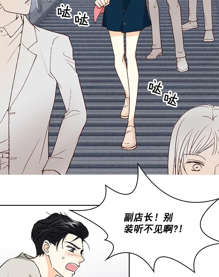 《延夏之心》21.现在好点了吗？ 第42页