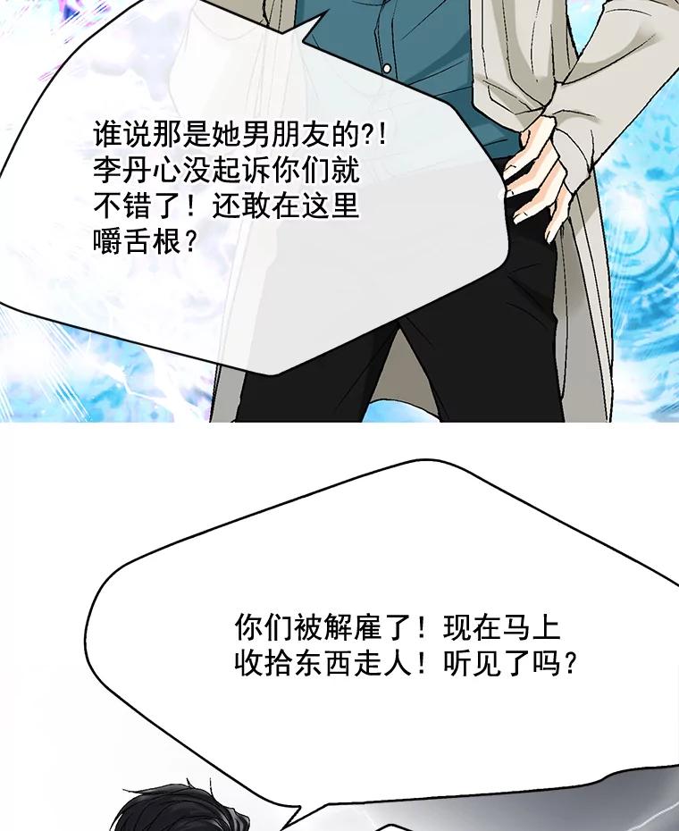 《延夏之心》21.现在好点了吗？ 第72页