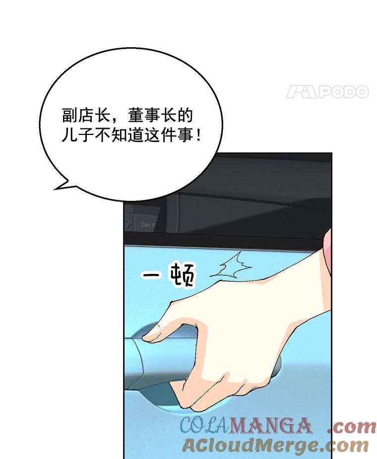 《延夏之心》21.现在好点了吗？ 第58页