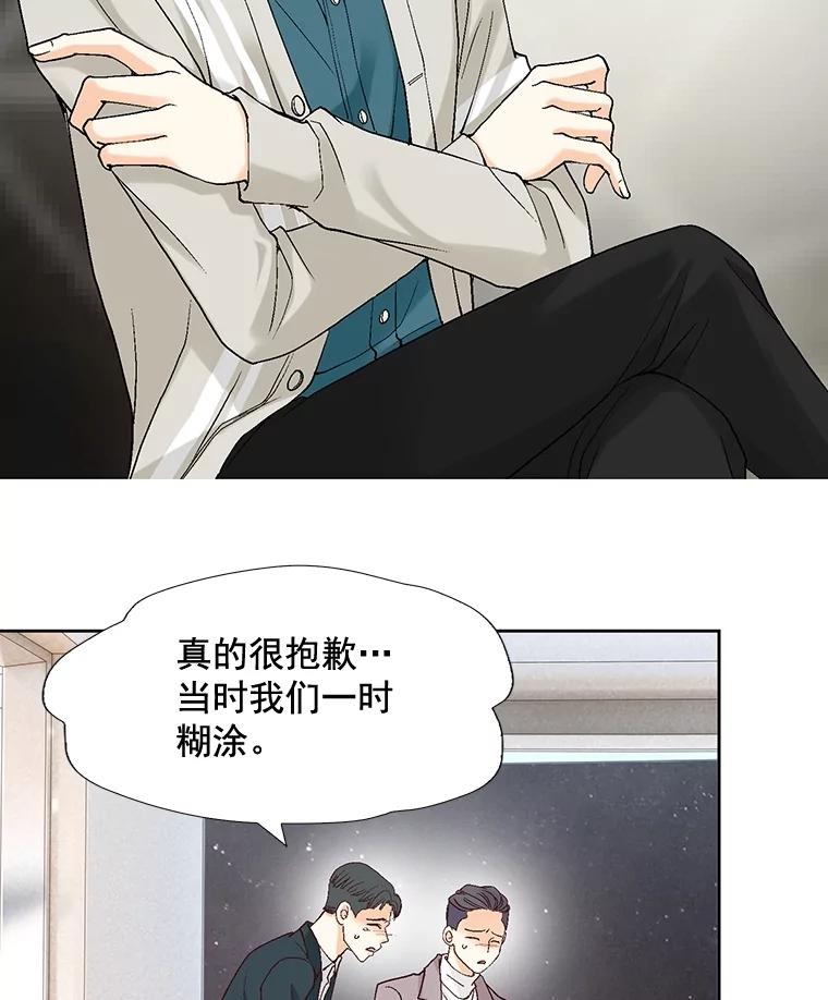 《延夏之心》21.现在好点了吗？ 第36页